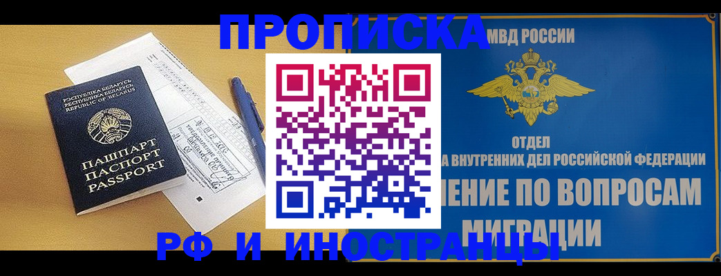 временная регистрация 2025 в Родниках