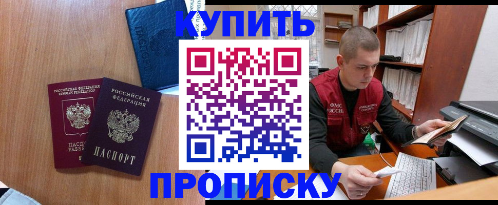 регистрация для школы в Родниках