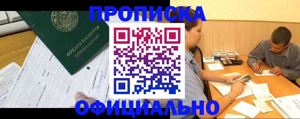 миграционный учет в Родниках