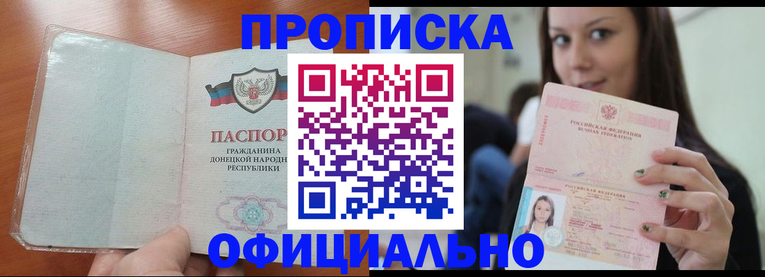 миграционный учет в Родниках