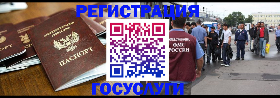 миграционный учет в Родниках