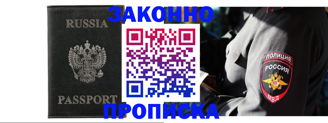 миграционный учет в Родниках