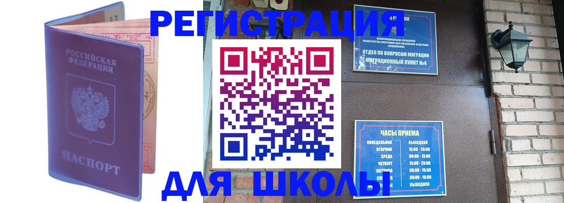 прописка паспорт в Родниках